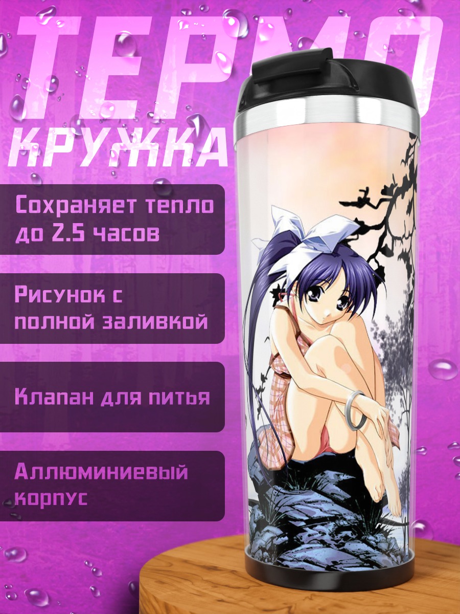 Термокружка Ноэми Ито на скале
