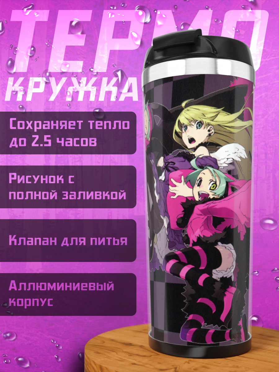 Термокружка Луки, Нилл и Ноки