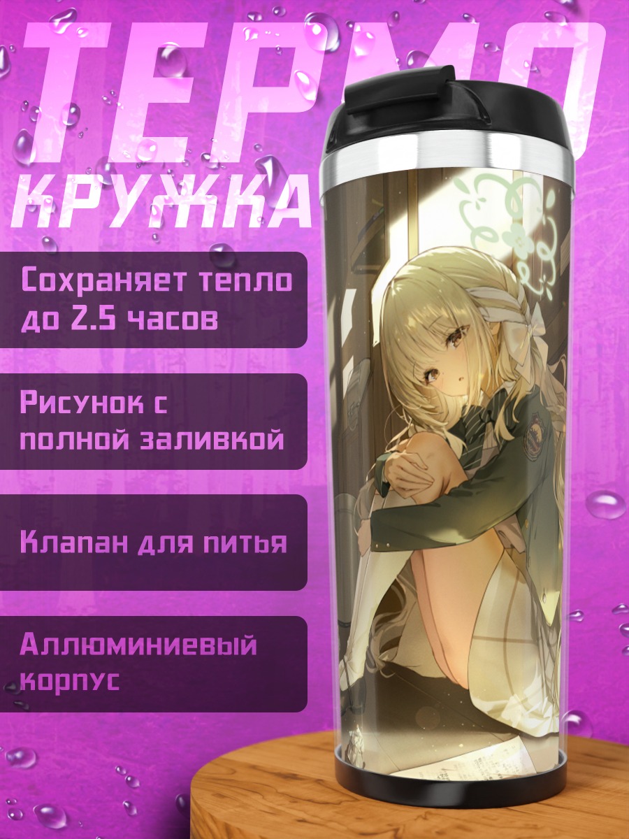 Термокружка Миё Сакураи с котом