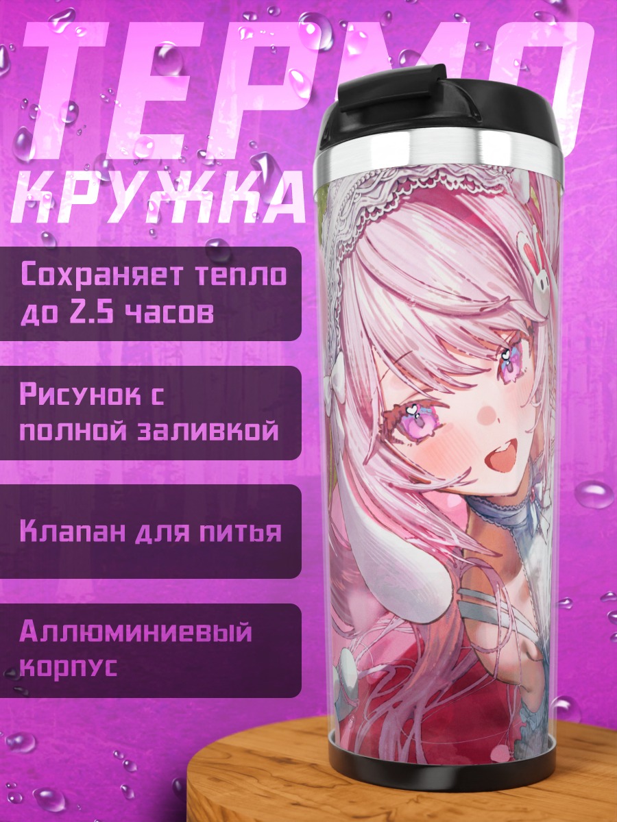Термокружка Алис с тортом