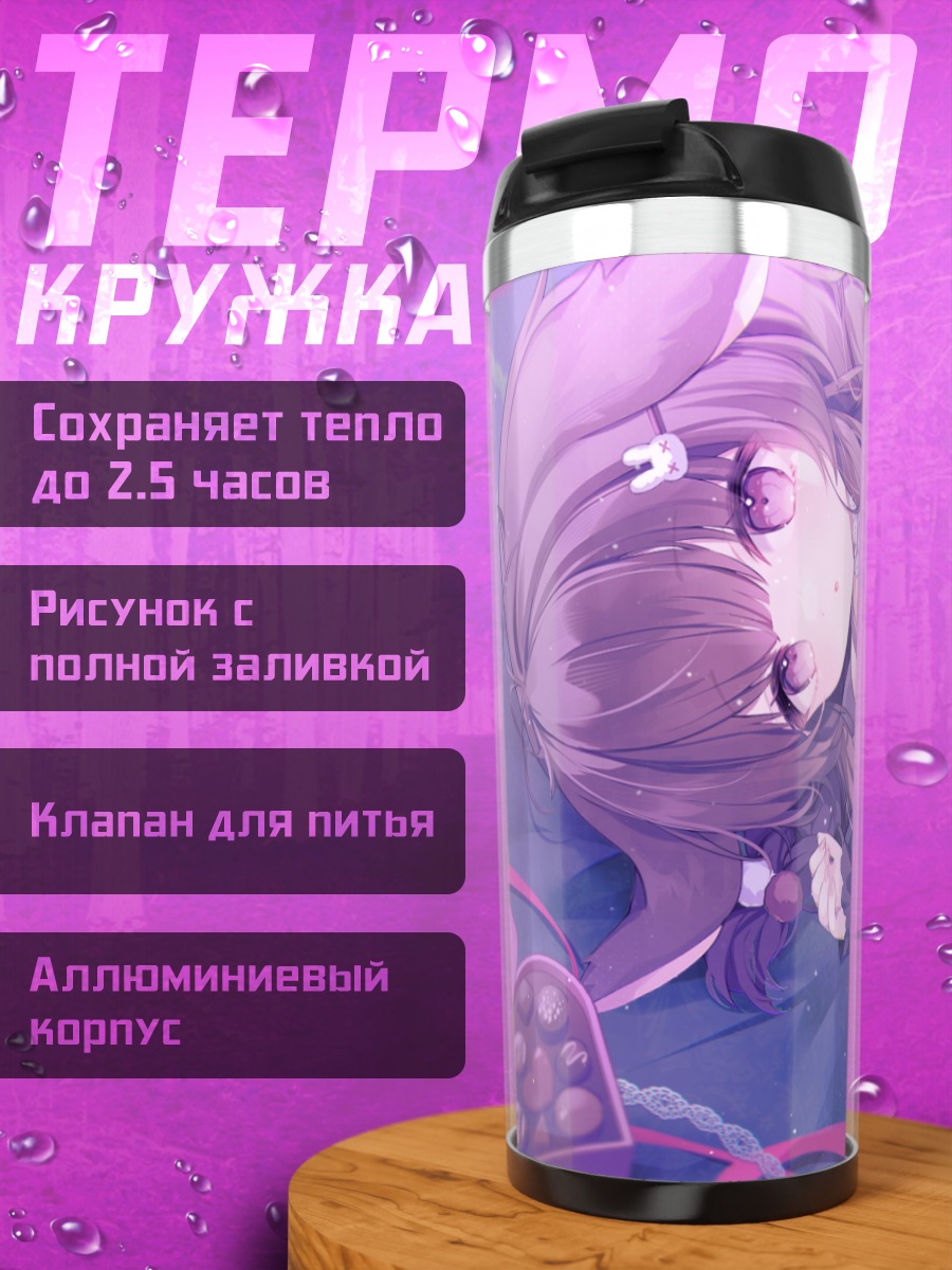 Термокружка Фоллен섀доу в фиолетовом