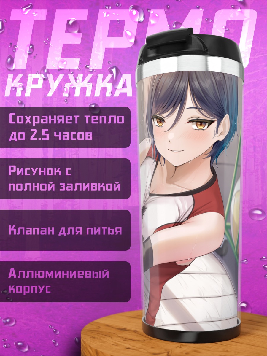 Термокружка Волейболистка в форме