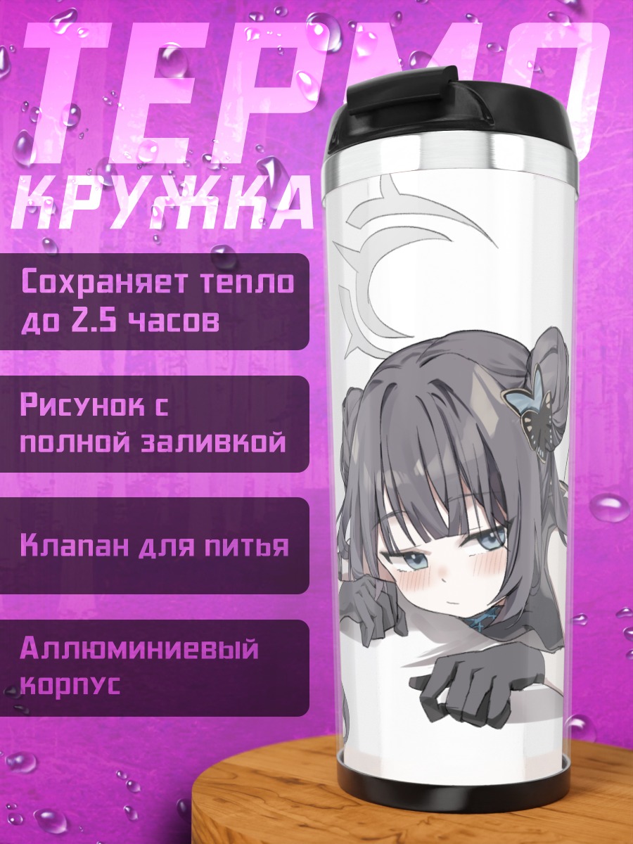 Термокружка Кисаки Рюгэ в черном