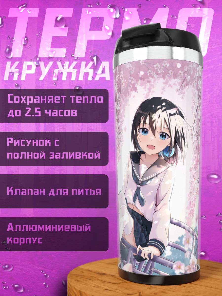 Термокружка Девушка в сакуре