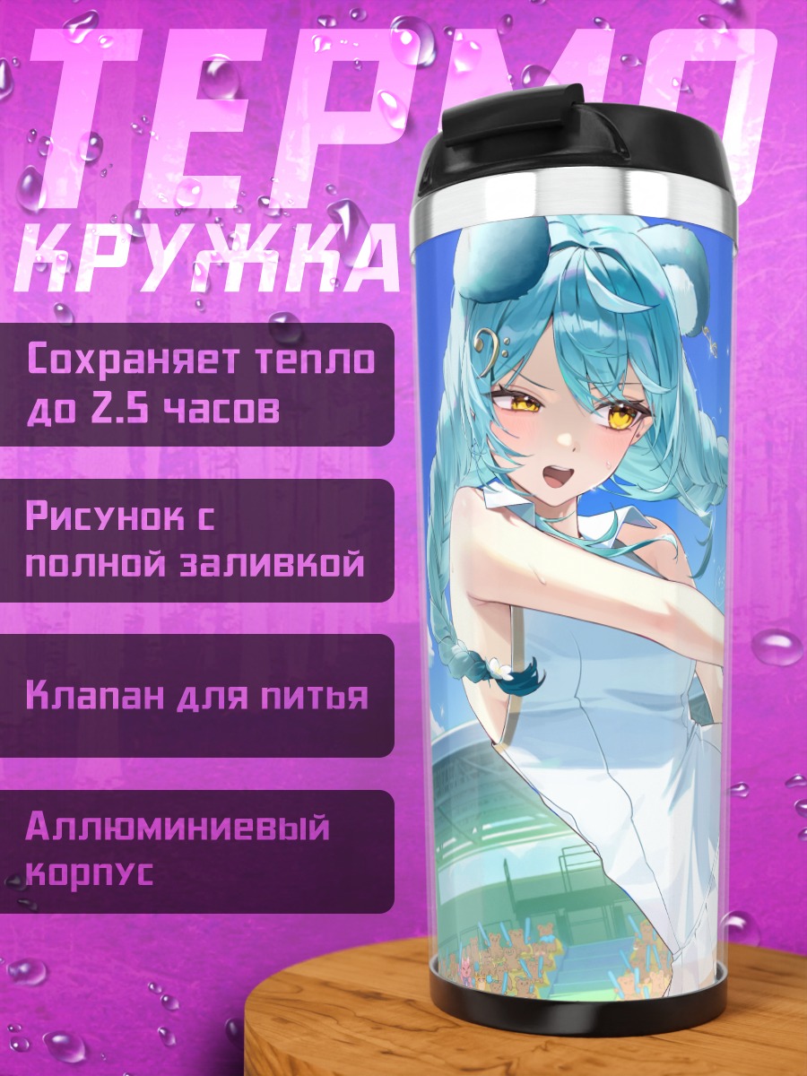 Термокружка Кирали с ракеткой