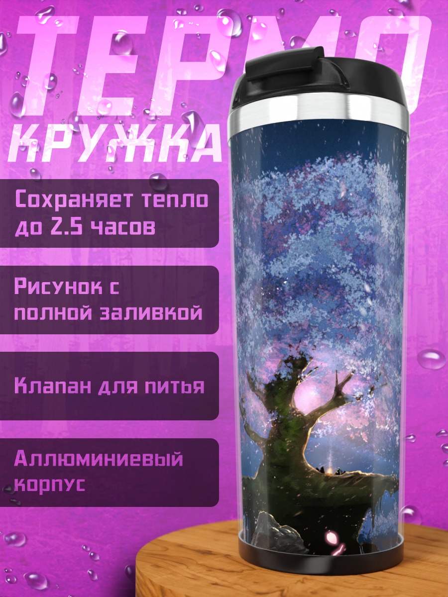 Термокружка Цветущая сакура под луной