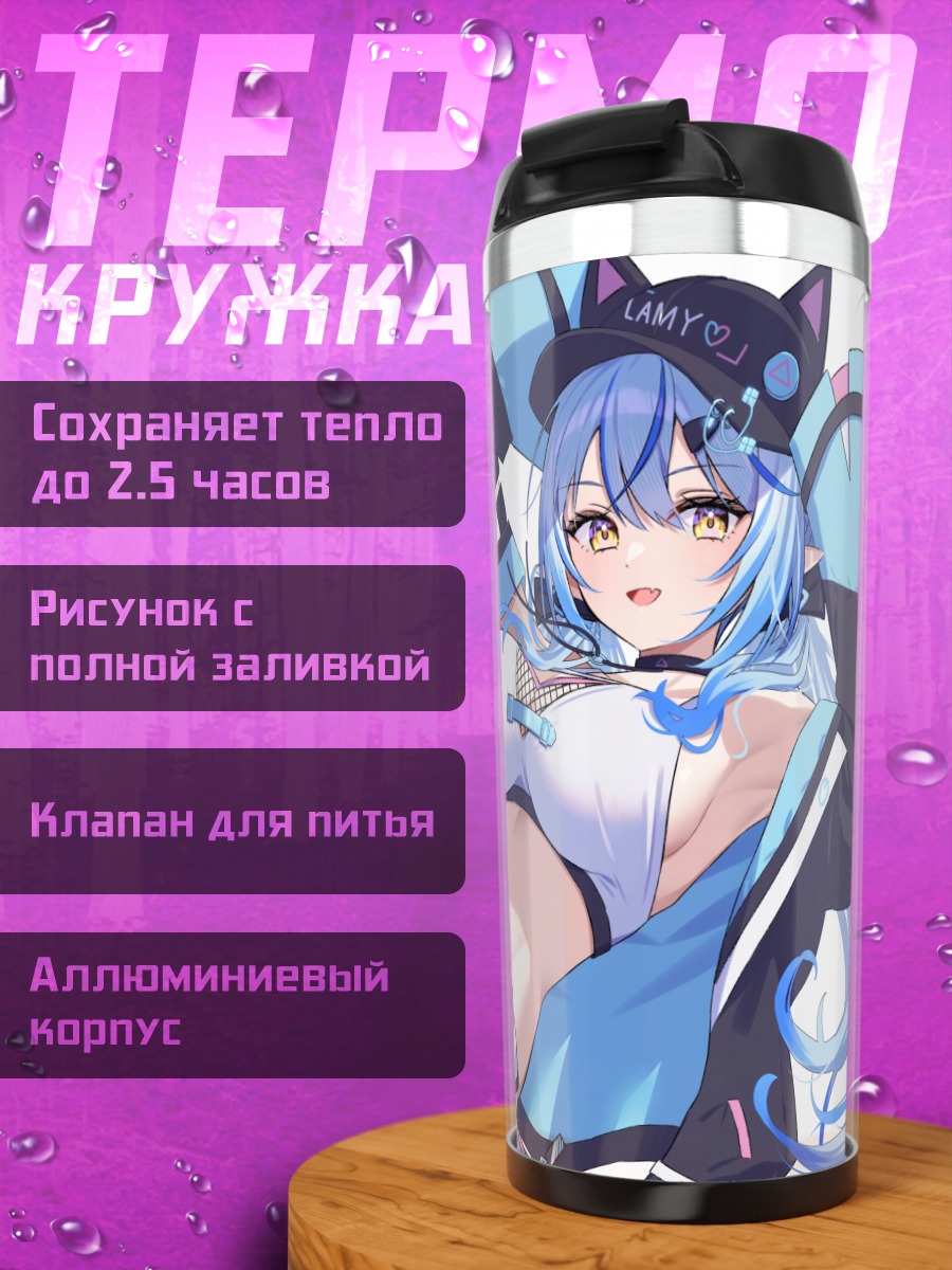 Термокружка Юкихана Лами в кошачьих ушках