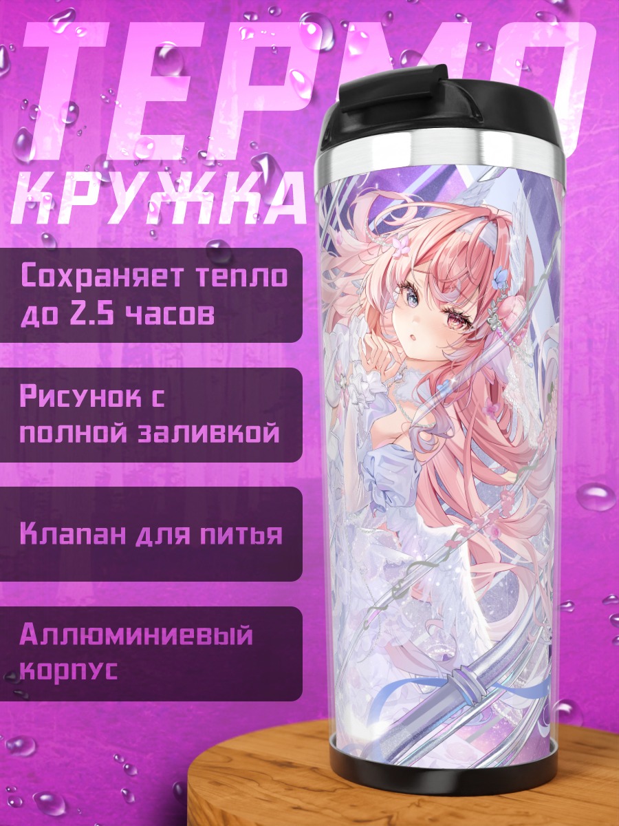 Термокружка Мику Хацунэ в цветах