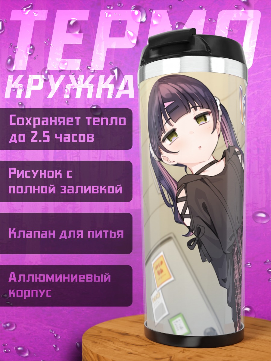 Термокружка Девочка в капюшоне