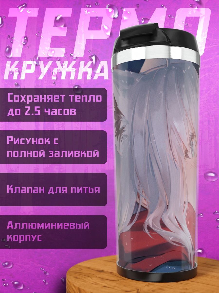 Термокружка Фубуки Шираками в снегу