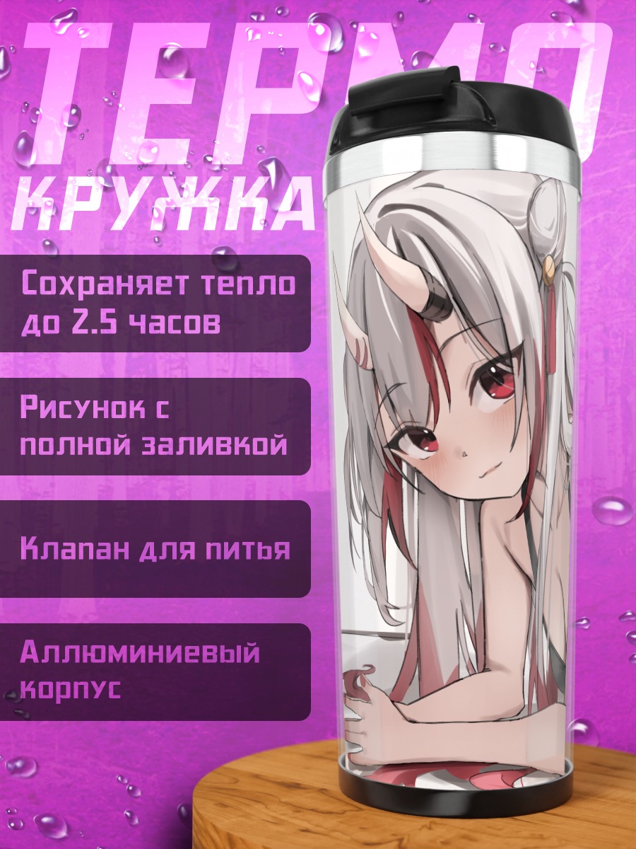 Термокружка Накири Аямэ в лентах