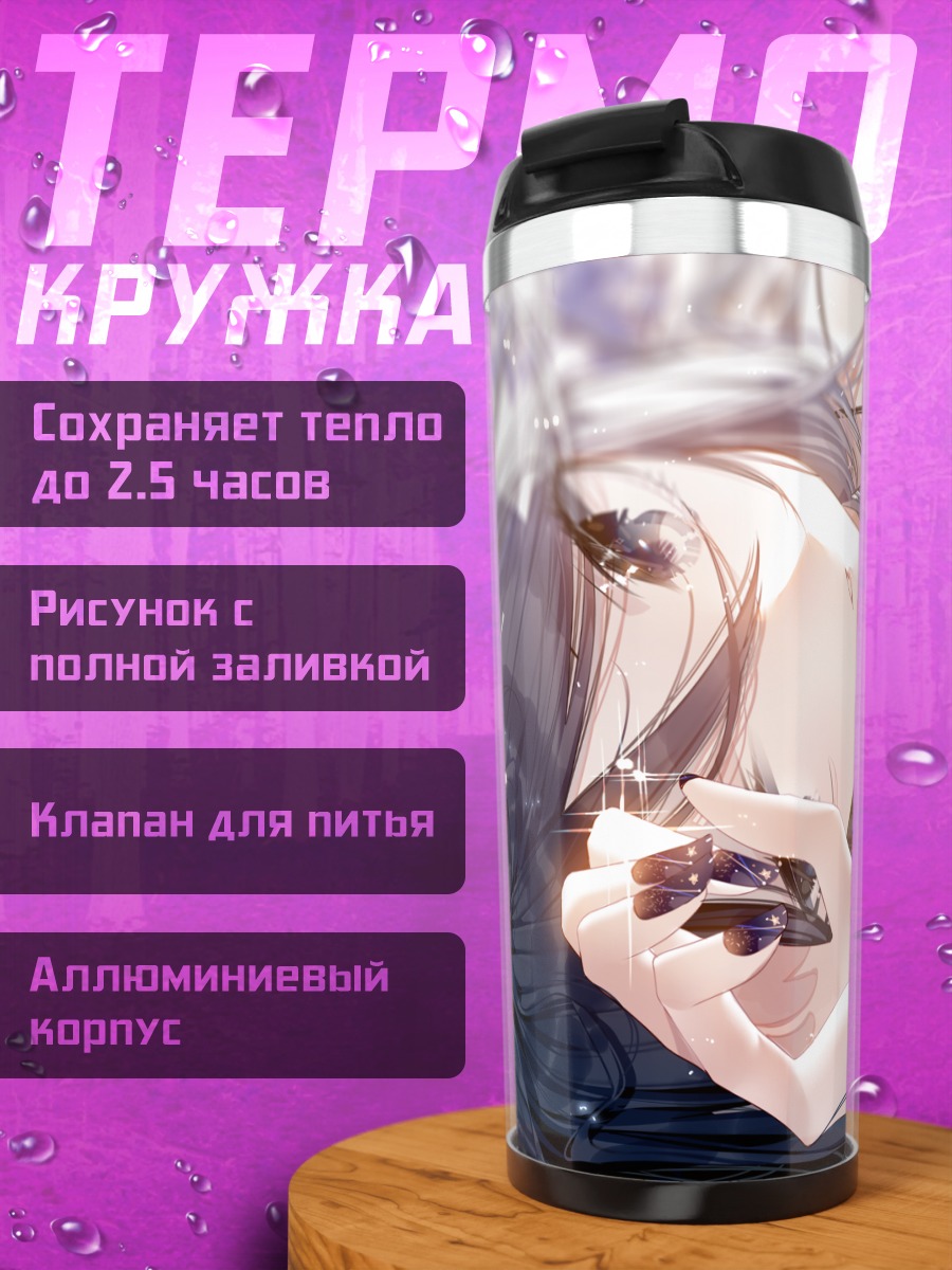 Термокружка Ичика Хошино в цветах