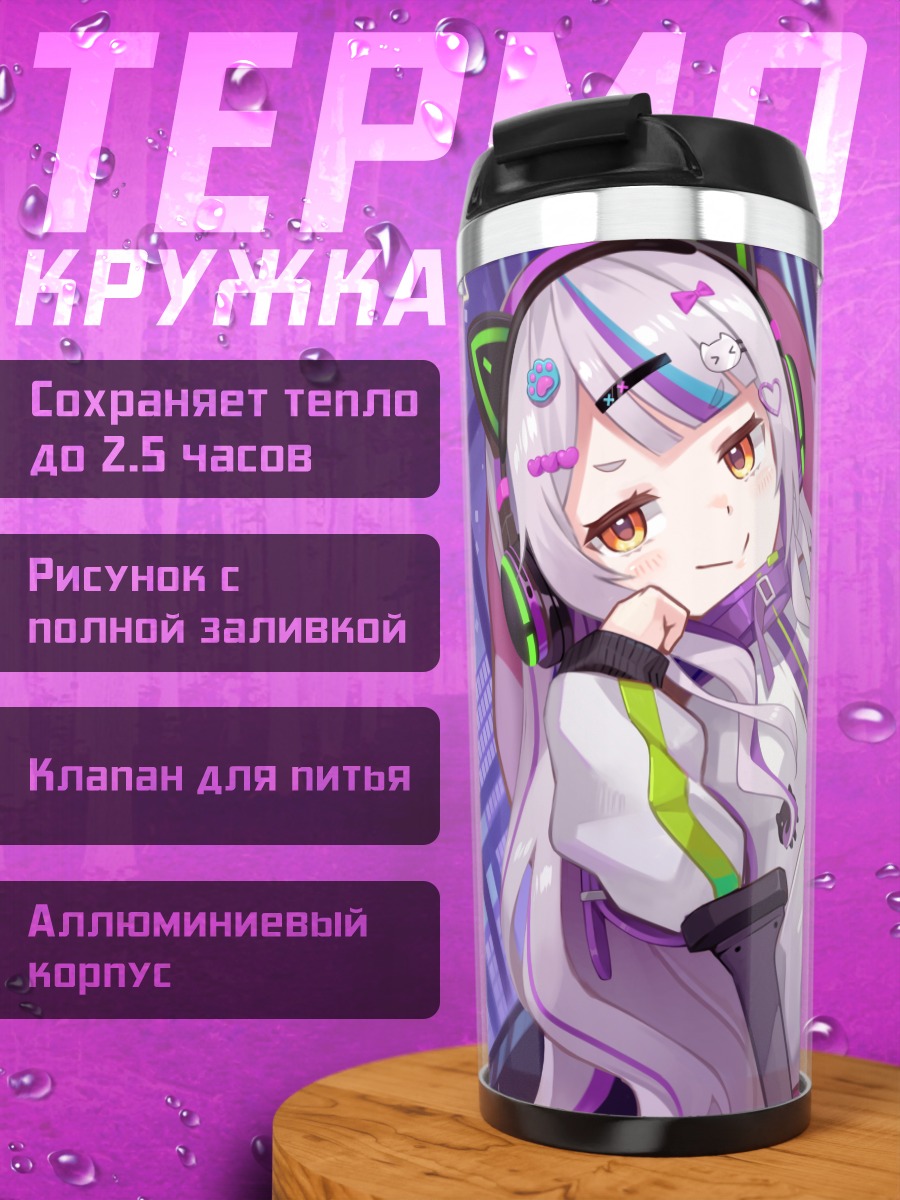 Термокружка Мурасаки Шион в кресле