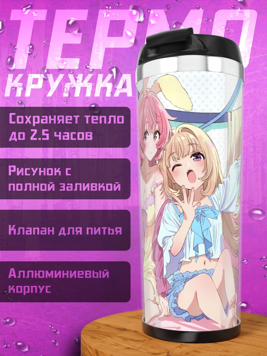 Термокружка Зайки с ушками