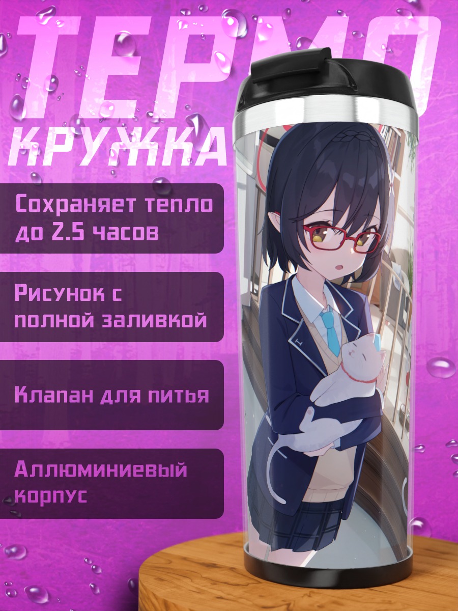 Термокружка Широко в кошачьем кафе