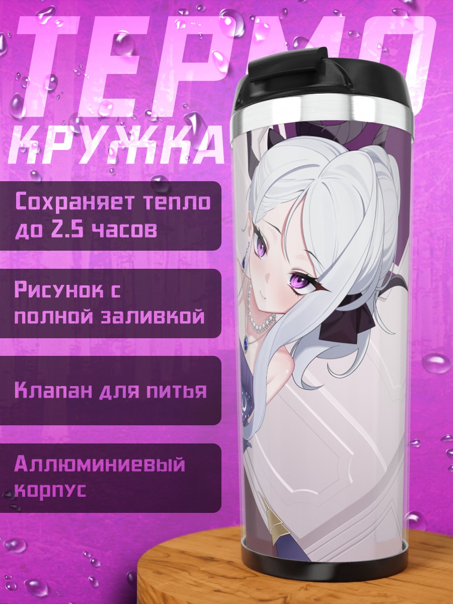 Термокружка Хина Сорасаки в платье