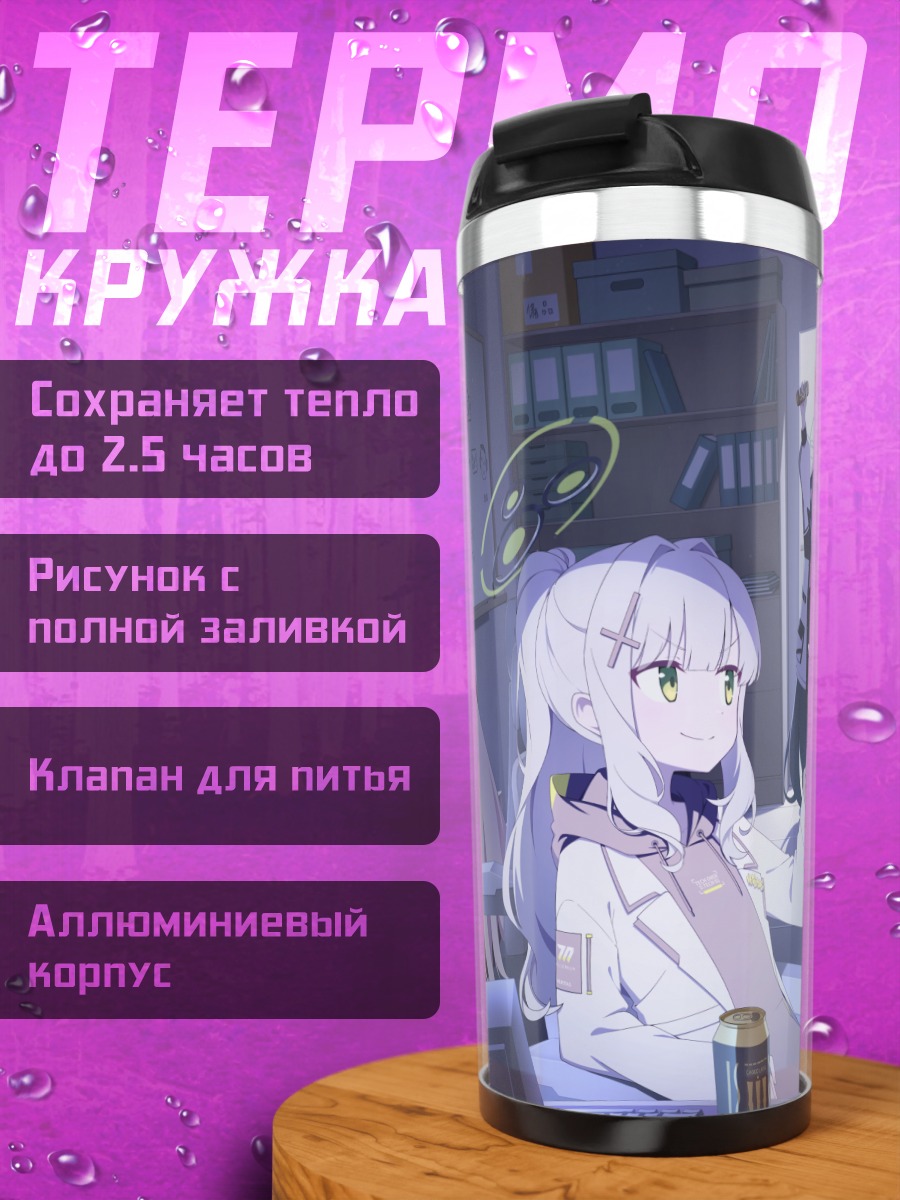 Термокружка Чихиро Кагами в офисе