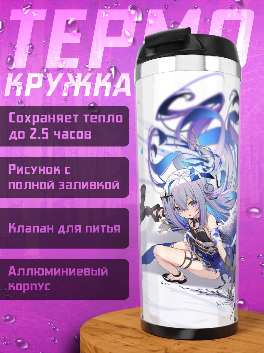 Термокружка Аманэ Каната с мечом