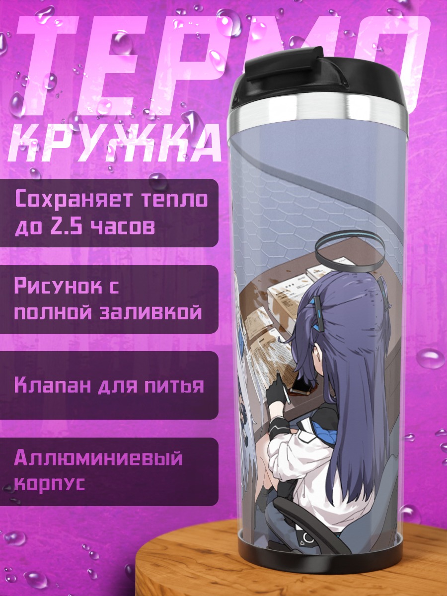 Термокружка Юука Хаясе в офисе