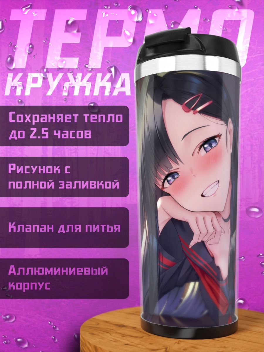 Термокружка Ичика Накамаса в кимоно