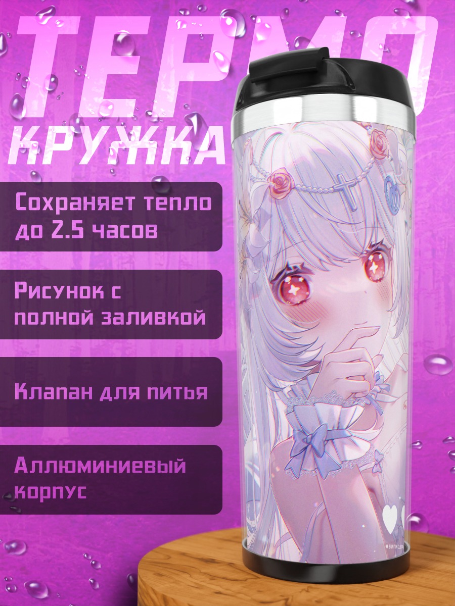 Термокружка Девушка в цветах