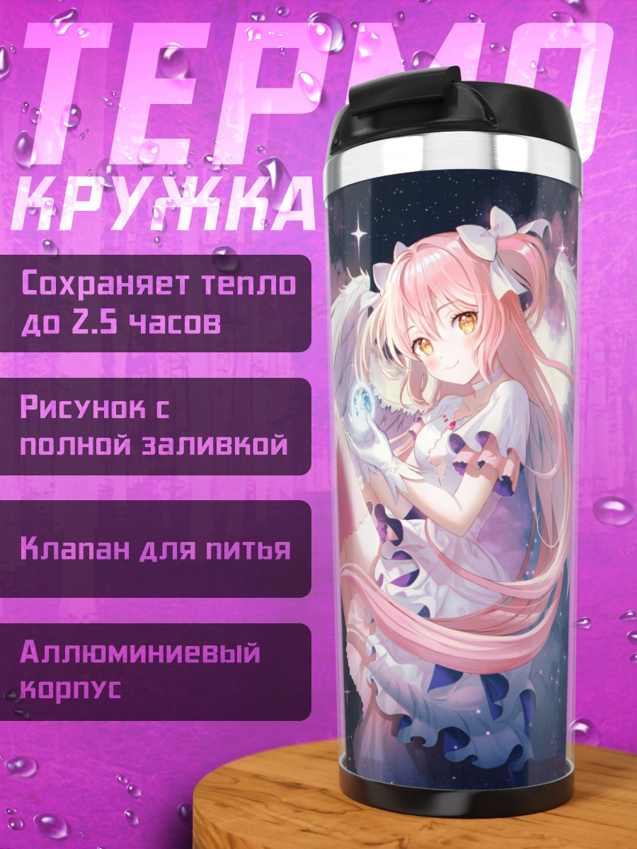 Термокружка Мадока Канамэ в космосе