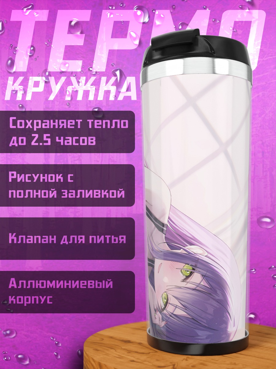 Термокружка Тоями Това в постели