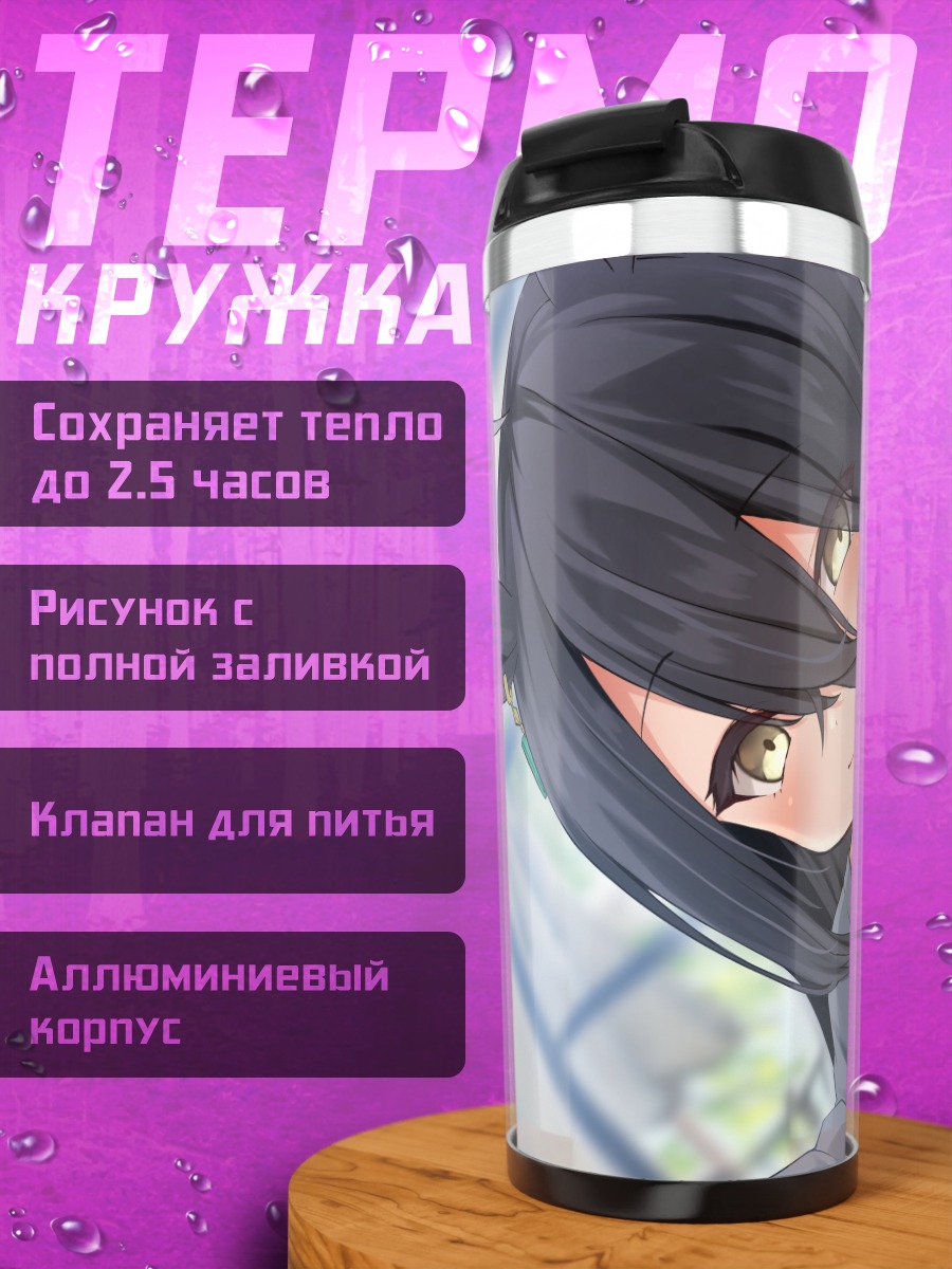 Термокружка Манхэттен Кафе в отдыхе