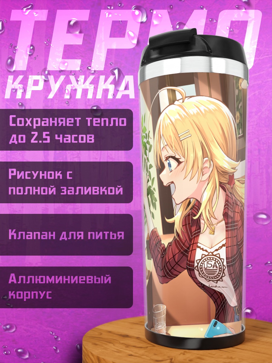 Термокружка Мегуру Хачимия в кафе