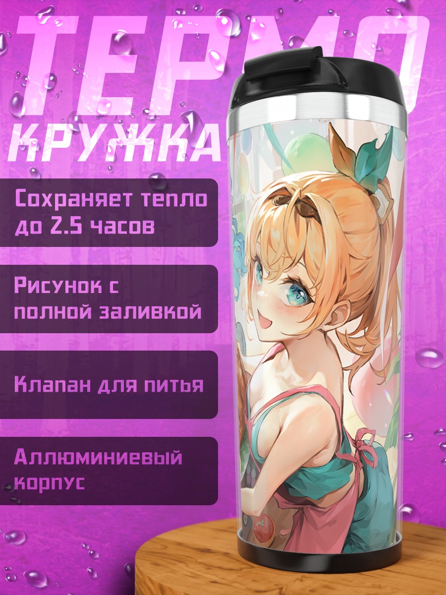 Термокружка Hololive праздничный ужин
