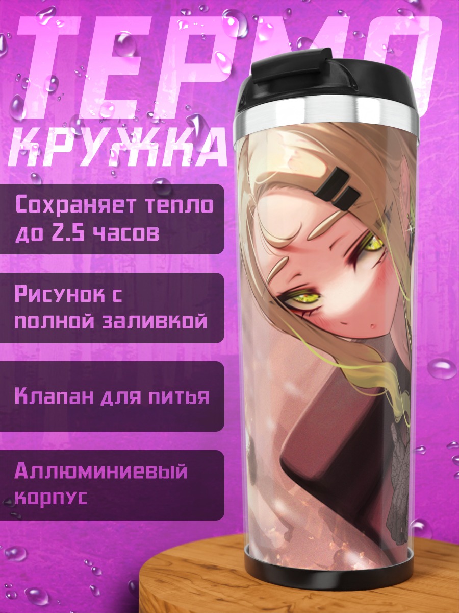 Термокружка Ирука Блю в кружевах