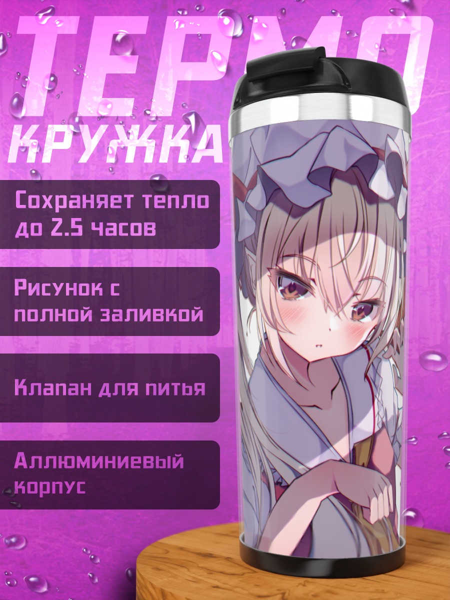 Термокружка Фландр Скарлет в ветвях