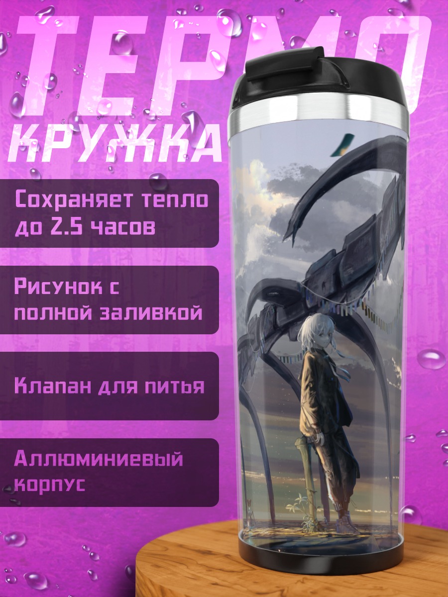 Термокружка Кости в облаках