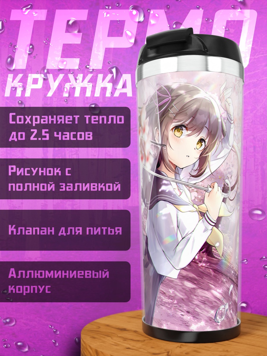 Термокружка Девушка под сакурой