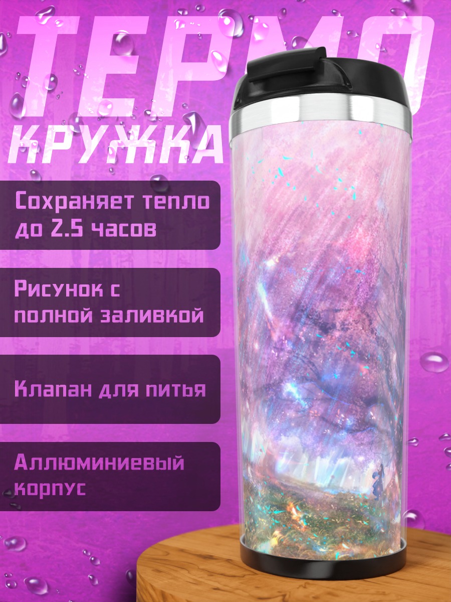 Термокружка Цветение сакуры