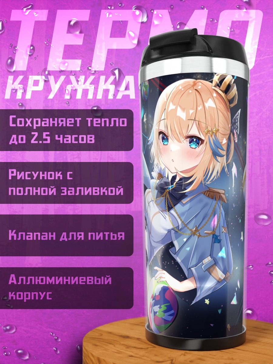Термокружка Куреа Эку в космосе