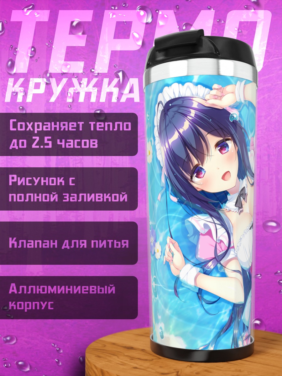 Термокружка Машина в воде