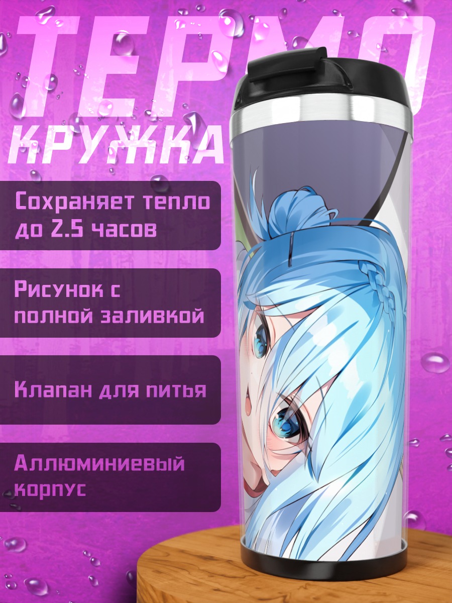 Термокружка Мику Хацунэ с фруктом