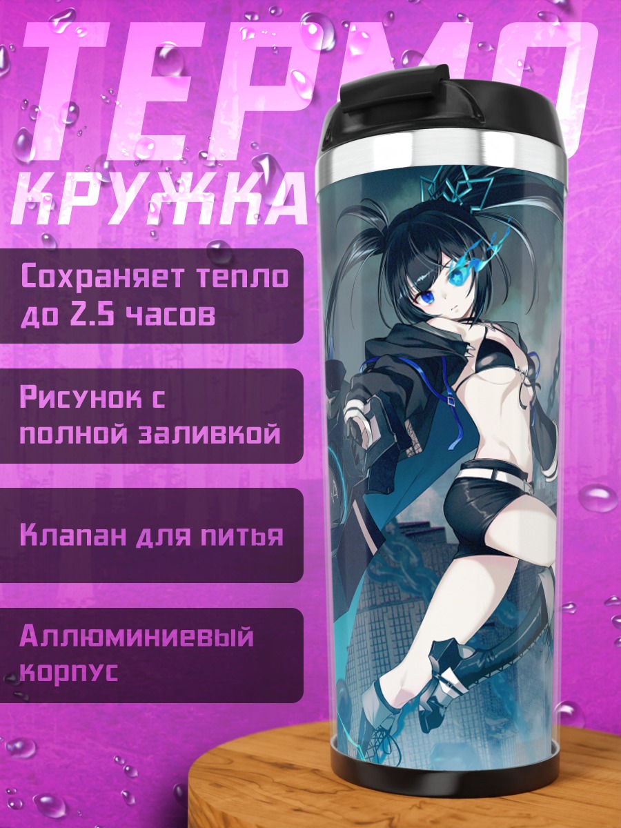 Термокружка Курои Мато с пушкой