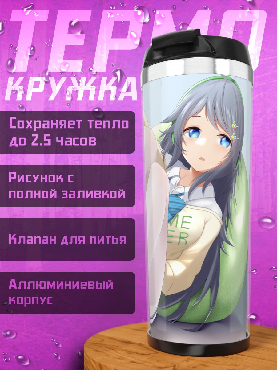 Термокружка Кобоши Инохара с геймпадом