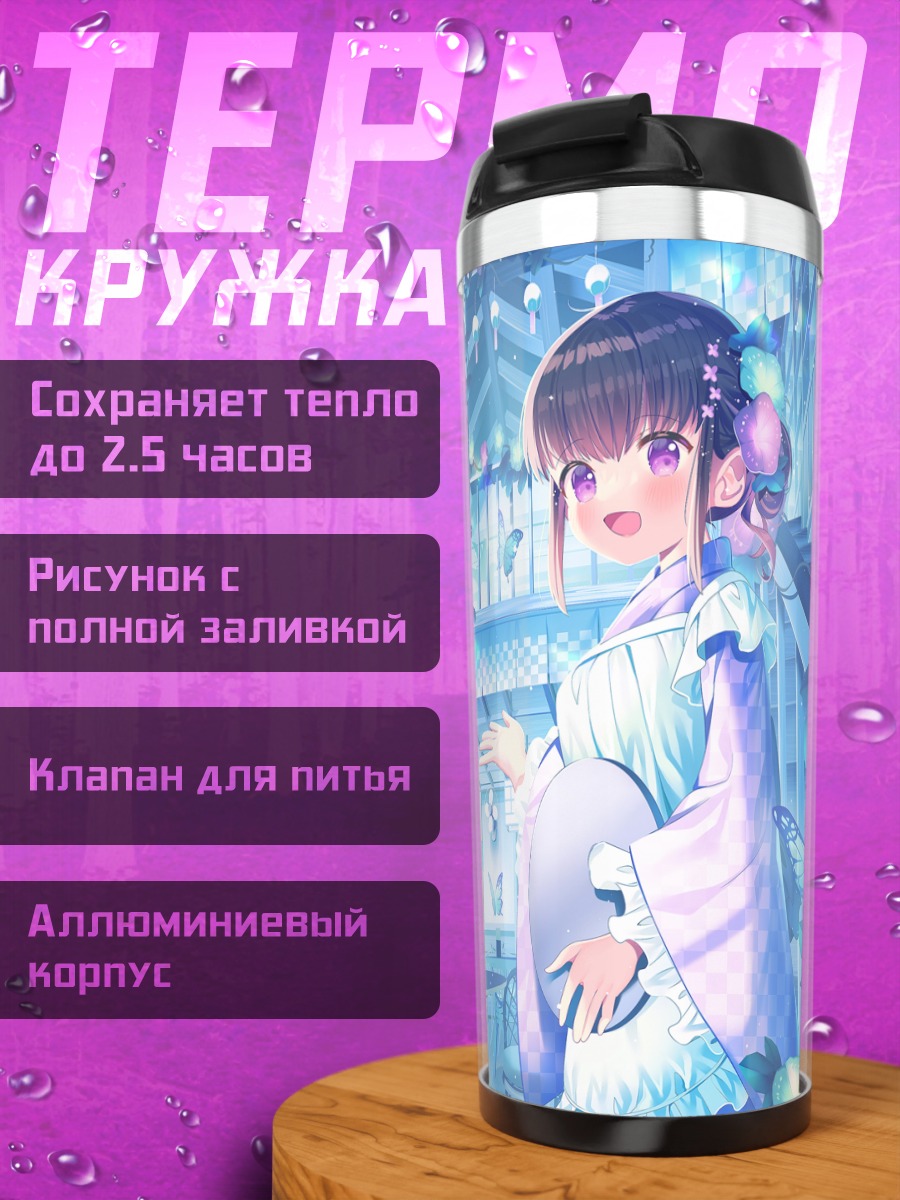Термокружка Официантка в цветах