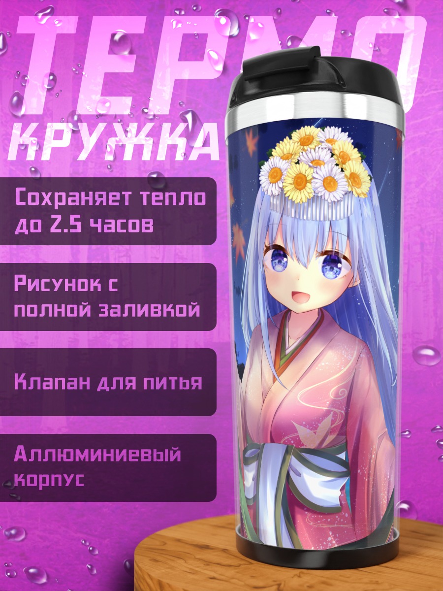 Термокружка Мику Хацунэ в кимоно