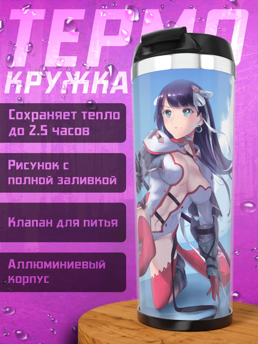 Термокружка Святая Марта с мечом