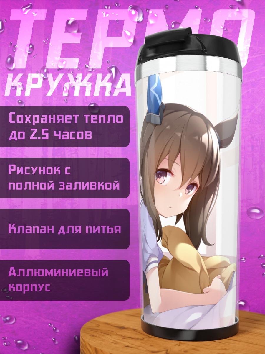Термокружка Адмайр Вега в спальне