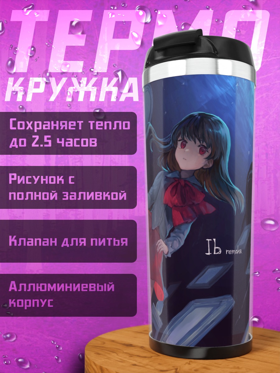 Термокружка Иб с розой