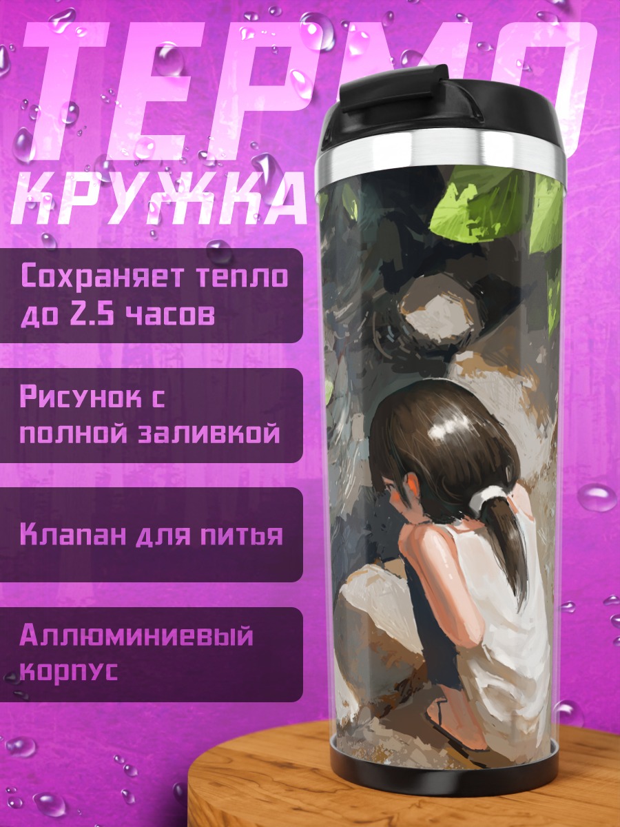 Термокружка Золотая рыбка в пруду