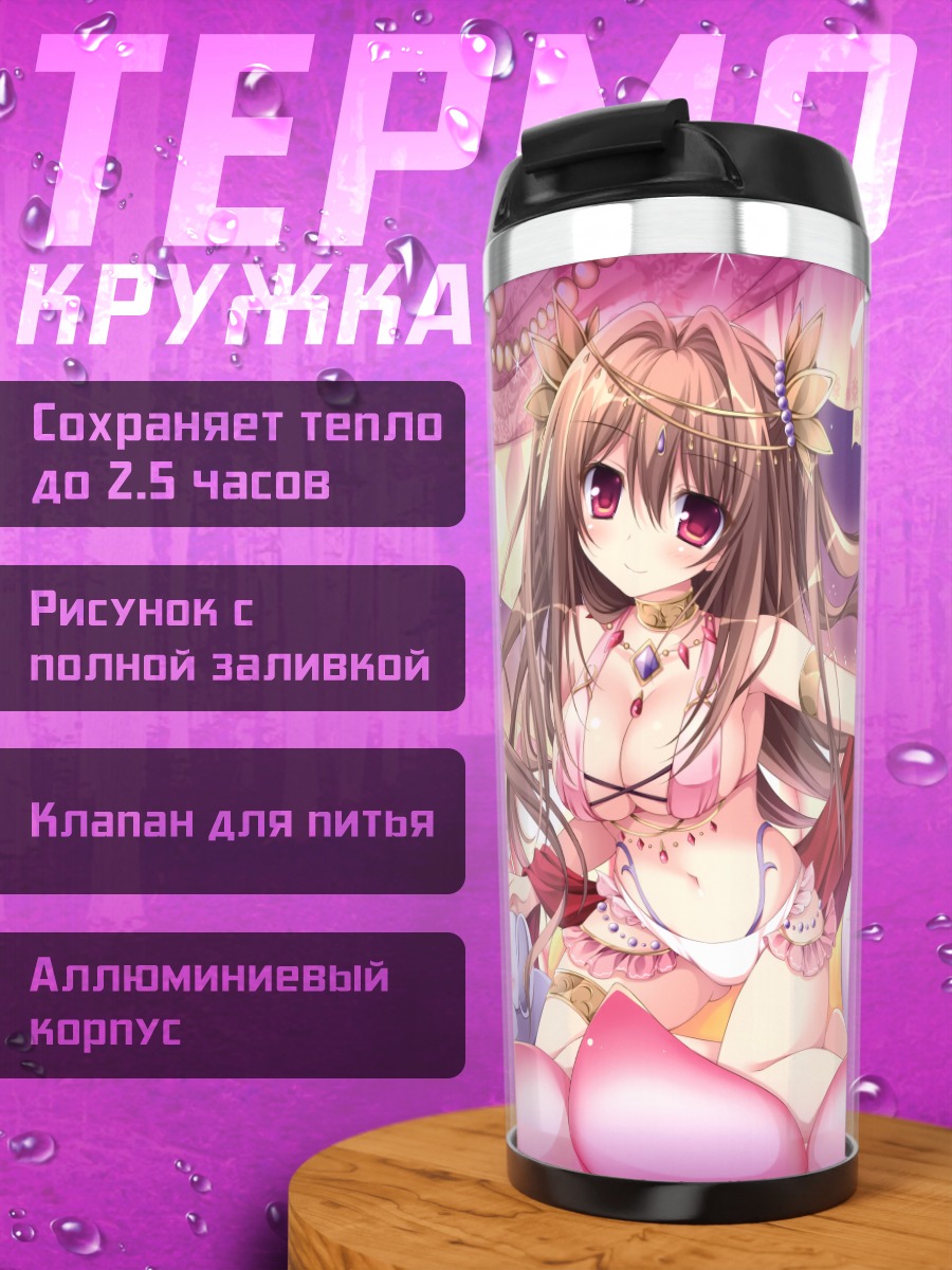 Термокружка Кукла в цветах