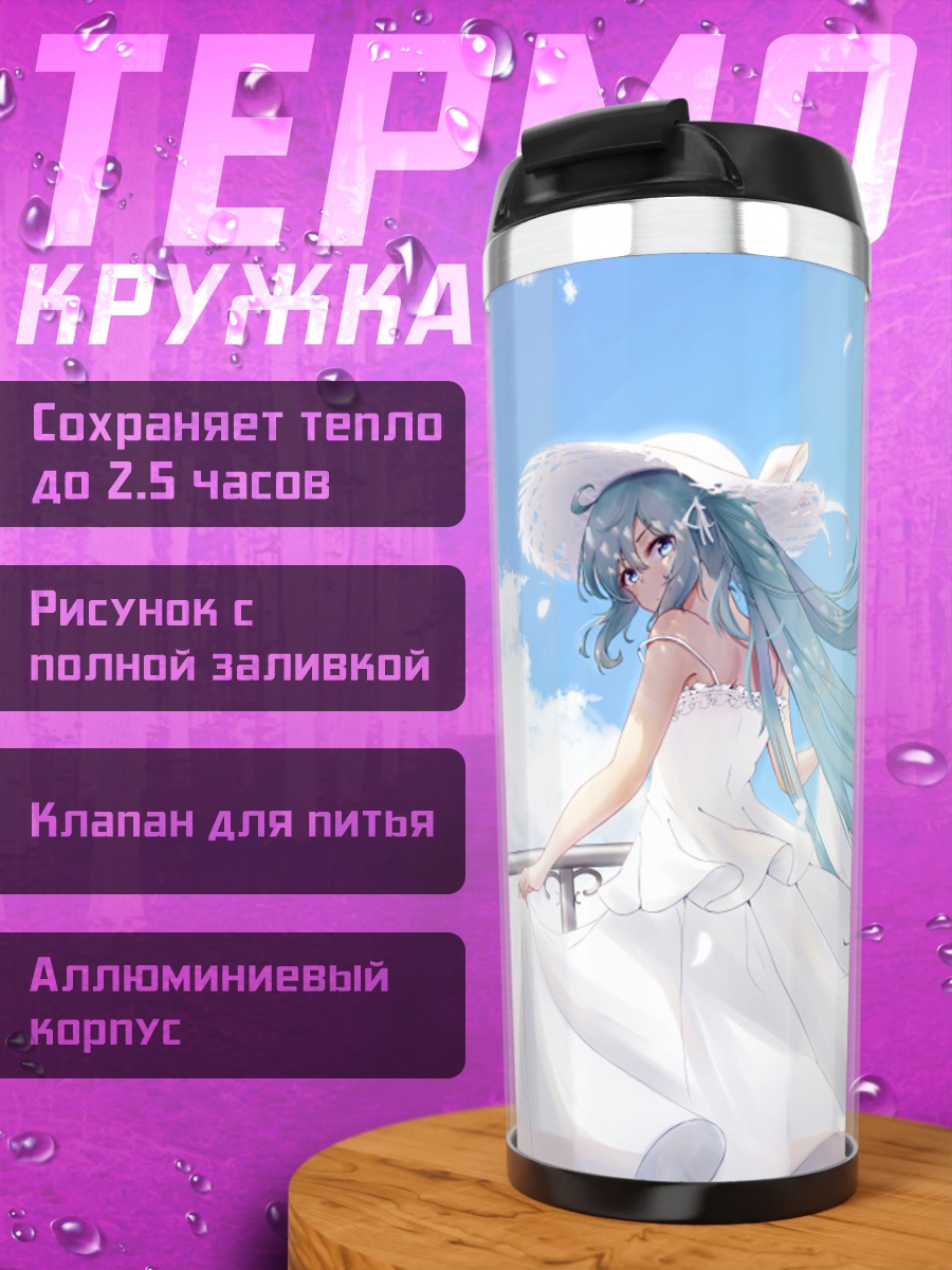Термокружка Мику Хацунэ в платье