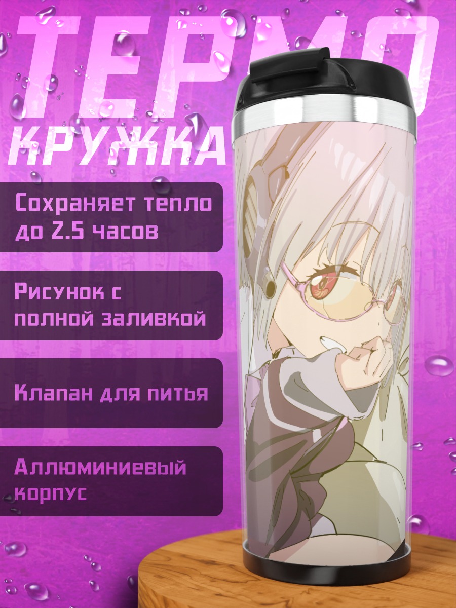 Термокружка Аканэ Синдзё в постели