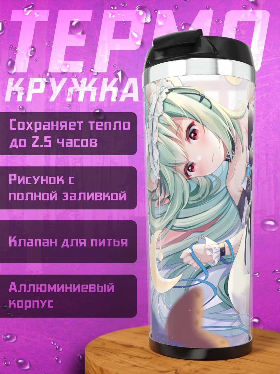 Термокружка Мику Хацунэ кошка